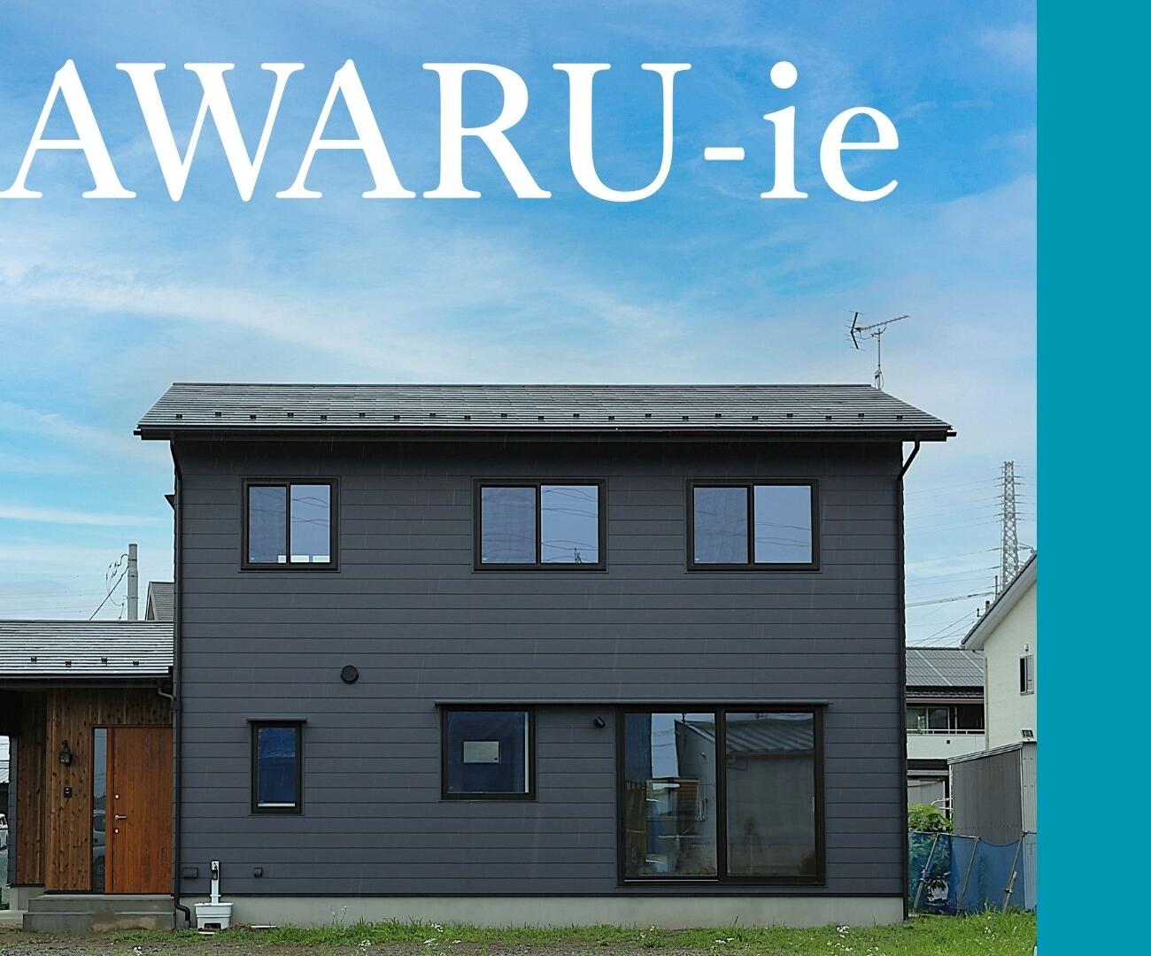 【7/12(土)】完成見学会～KAWARU-ie～