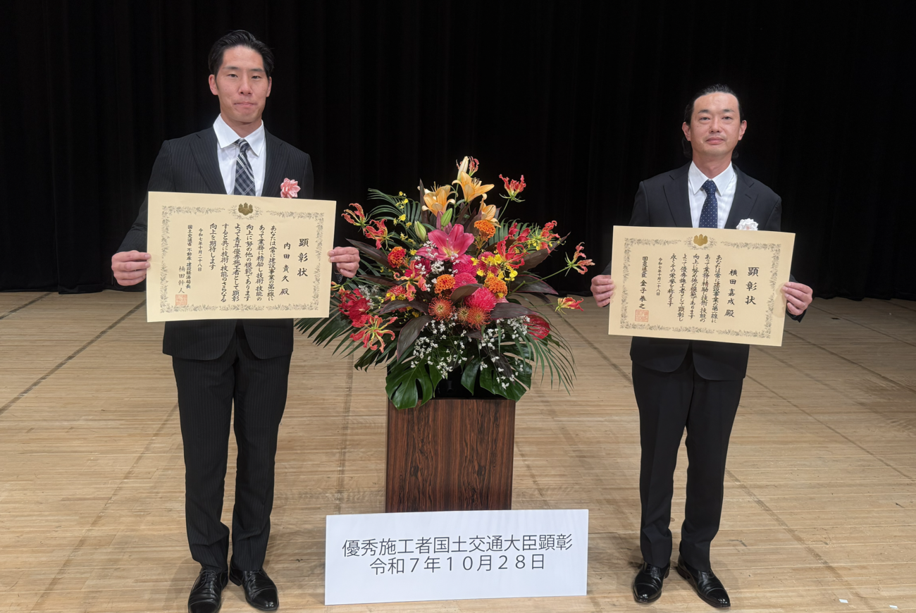 令和７年度「優秀施工者国土交通大臣顕彰」を受賞いたしました