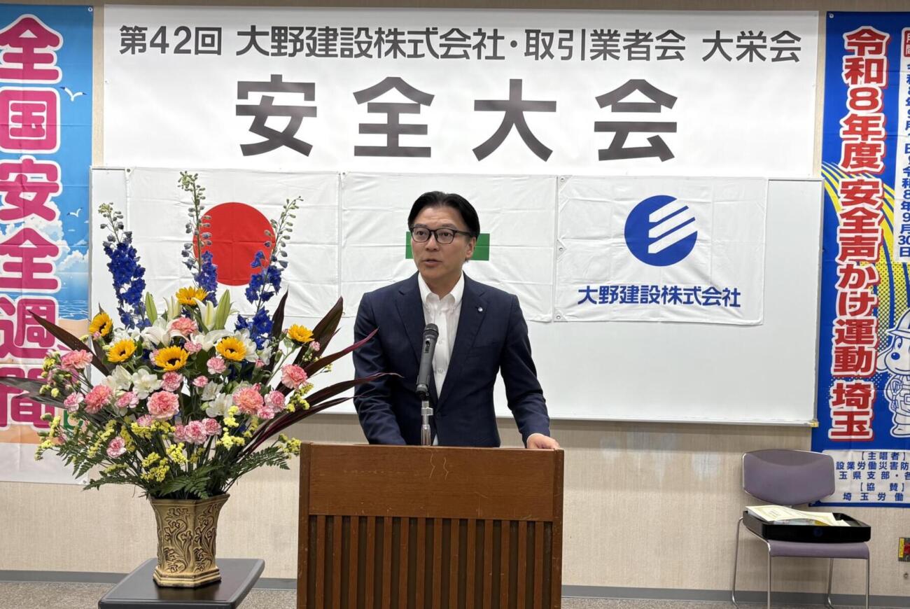 第42回安全大会が開催されました